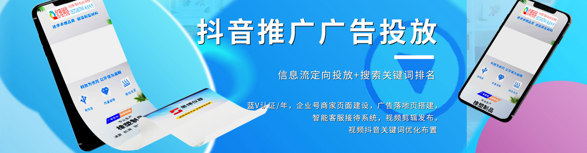 仙游百度运营推广